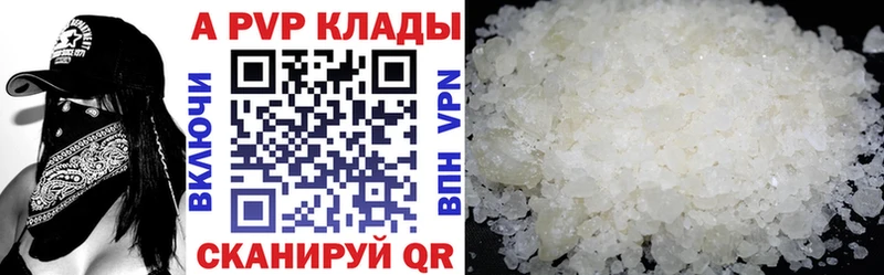 Alpha PVP крисы CK  Цимлянск 