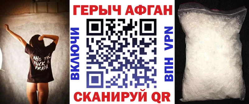 ГЕРОИН Афган Цимлянск