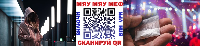 МЯУ-МЯУ 4 MMC  Цимлянск 
