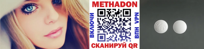 Метадон кристалл Цимлянск